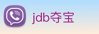 jdb夺宝 Logo